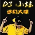 DJС-(Ʒ)